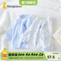 童泰婴儿衣服3-24个月男女宝宝四季贴身内衣纯棉打底上衣两件装