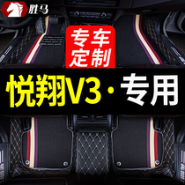 长安悦翔v3车专用汽车脚垫全包围内饰改装件装饰配件大全用品车垫