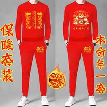 男士冬季加绒加厚大红卫衣套装一整套中国风龙年本命年保暖内衣男