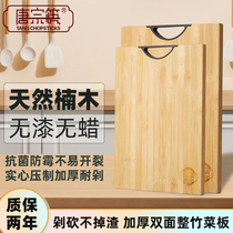 唐宗筷菜板抗菌防霉实木家用竹切菜板案板厨房面板擀和面粘板砧板