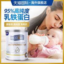 乳铁蛋白提高儿童婴幼儿婴儿免疫力调制乳粉营养品免疫球澳洲进口
