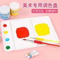 大号调色盘儿童水粉水彩颜料手指印画印台托盘绘画涂鸦幼儿园
