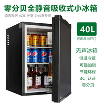 40升星级宾馆冷藏箱迷你吸收式静音冰箱雷凌小冰箱家用冰柜冷饮柜