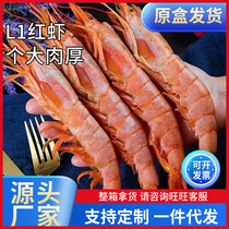 阿根廷红虾 大L1红虾2kg 焗虾鲜活大虾船冻海鲜4斤大红虾可刺身商