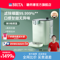 BRITA碧然德即热式饮水机 即热式饮水器直饮水机台式净饮机家用