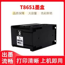 适用爱普生EPSON WF-M5693 WF-M5193 WF-M5191 T8651墨盒大容量