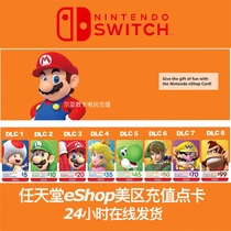 NS任天堂eshop美服Switch充值点卡 5 10 15 20 50 99美金推荐游戏