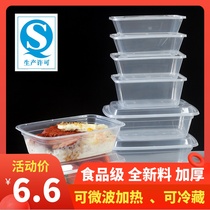 一次性餐盒饭盒长方形外卖打包盒水果保鲜透明塑料带盖家用食品级
