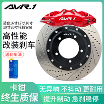 AVR.1改装刹车卡钳适用领克09 广汽传祺影豹 豪越 捷尼赛思G80
