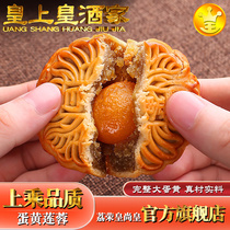 广州传统酒家月饼蛋黄莲蓉广式广东酥皮送礼水果馅散装咸蛋黄五仁