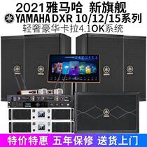 Yamaha/雅马哈 家庭ktv音响套装全套家用k歌点歌机设备家庭影院
