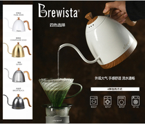 Brewista手冲咖啡细口壶挂耳滤杯茶冲泡壶不锈钢滴滤式分享壶日式