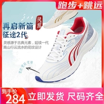 多威征途二代跑步鞋男女新款马拉松碳纤维减震田径训练考试运动鞋
