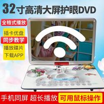 金正移动dvd影碟机便携式evd高清家用迷你儿童cd vcd一体播放机