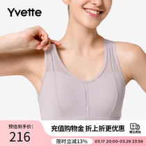 Yvette|薏凡特 运动内衣女专业瑜伽文胸健身背心聚拢大胸H0100011