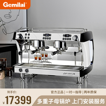 格米莱CRM3201双头专业半自动咖啡机商用意式现磨浓缩打奶泡