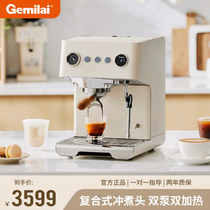 [新品]格米莱CRM3028云象半自动咖啡机小型家用意式商用大锅炉