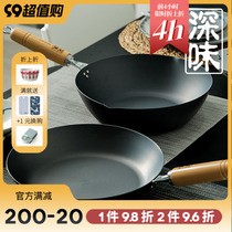 日本进口深味铁锅无涂层平底锅厚板牛排煎锅家用玉子烧平底锅