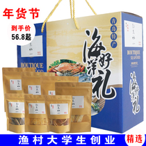 青岛特产海鲜零食大礼包休闲小吃鱿鱼丝烤鱼片组合装即食干货礼盒