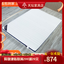 天坛家具椰棕床垫 偏硬护脊1.5米天然棕垫 经济型薄1.8m双人床垫