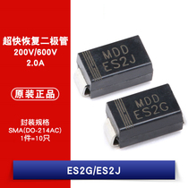 原装正品 贴片 ES2G ES2J SMA 2A/400V/600V超快恢复二极管整流器