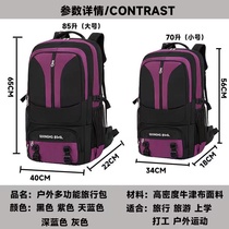 大容量包包户外登山包旅行旅游背包登山包双肩包出门打工行李背包