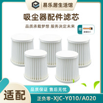 适配日本正负零吸尘器配件XJC-Y010/A020滤芯过滤网海帕HEPA