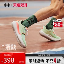 安德玛官方UA Flow男女舒适运动篮球鞋3024968