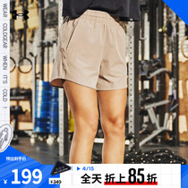 安德玛官方Flex女子5英寸梭织训练运动短裤1376933