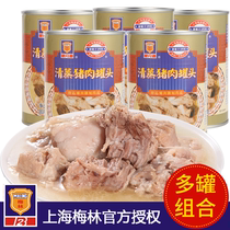 上海梅林清蒸猪肉罐头食品即食下饭菜熟食方便速食菜550g*5罐