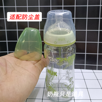 适配NUK奶瓶防尘盖配件玻璃宽口径替换奶瓶盖透明盖奶嘴盖非原装