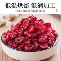 黑龙江蔓越莓干蓝莓无糖罐装鲜果烘培专用孕妇用旗舰店