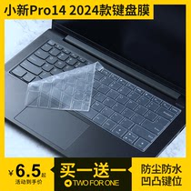 适用联想2024款小新Pro14酷睿i7 14英寸小新14笔记本电脑键盘膜贴