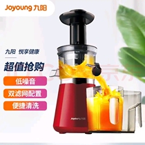Joyoung/九阳 v15原汁机果汁机可制作冰淇淋（微暇样机处理）