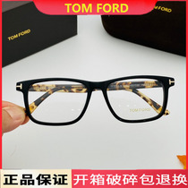 TomFord/汤姆福特眼镜框男女板材复古方形全框近视蓝光镜架TF5752