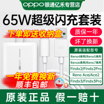 OPPO 65W SUPERVOOC原装正品充电器超级闪充头原厂reno4/5pro  reno6/7pro k9 r15 r17 finx3/x2 ace手机