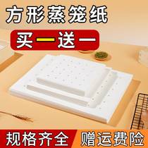 方形蒸笼纸长方形一次性蒸锅烘焙蒸箱专用纸垫纸用柜屉商用