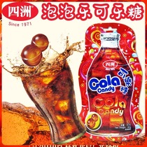 香港版四洲可乐糖80克 经典怀旧小零食气泡糖泡泡乐糖果汽水硬糖