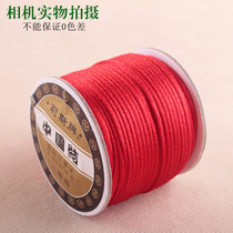 台湾莉斯牌中国结线材小卷7号手工串珠编织玉线编项链手链红绳子