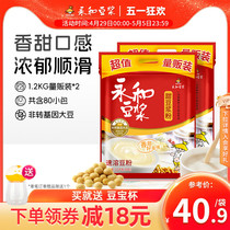 【组合推荐】永和豆浆甜豆浆粉1200g*2袋早餐代餐植物蛋白