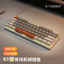 61键机械键盘有线青轴红轴台式机电脑笔记本办公游戏客制化热插拔