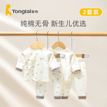 童泰新生婴儿衣服0-3月初生宝宝和尚服分体内衣套装纯棉秋衣秋裤