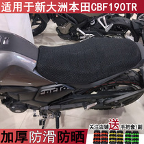 防晒透气摩托车坐垫套适用于 新大洲本田CBF190TR座套 隔热夏季