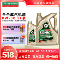 汽油机油 龙蟠1号 SONIC9688 SP/C3 0W-30 5L全合成机油