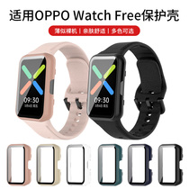 适用oppo watch free表带保护壳OWW206智能运动手表链钢化膜替换带NFC版通用保护套子壳膜一体全包防磨摔配件
