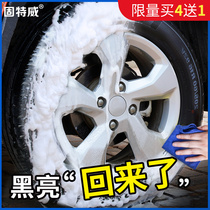 汽车轮胎蜡光亮剂泡沫清洗剂上光保护翻新防老化去污持久性防水