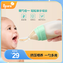 可瑞儿米糊勺子婴儿米粉奶瓶硅胶辅食喂养勺宝宝挤压式喂食器工具