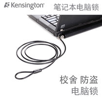 美国Kensington 电脑锁笔记本防盗锁 适用于联想华硕ThinkPad神舟