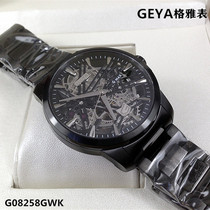 正品Geya/格雅手表 机械表男士全自动镂空防水圆形大表盘黑色8258