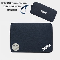 联想ThinkPad X1 Nano/Carbon13/14英寸内胆包笔记本电脑包防水防震保护套13X/X13/E14/T14/E15 15.6寸